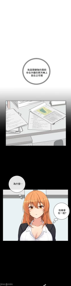 Page 39 of sexcape room