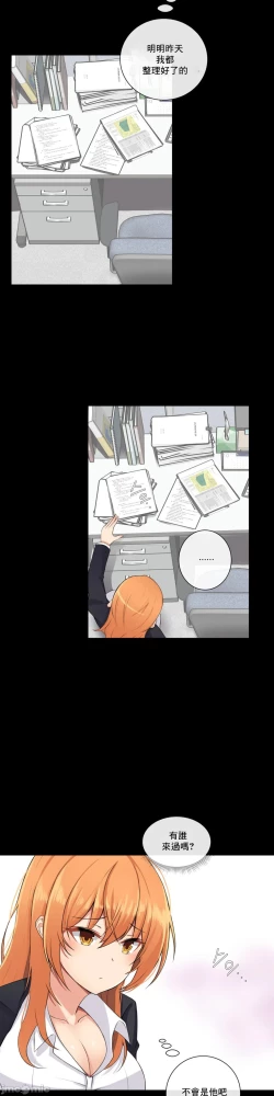 Page 40 of sexcape room