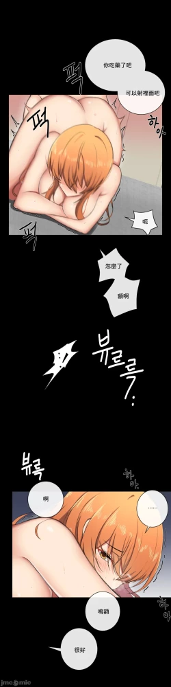 Page 48 of sexcape room