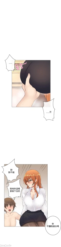 Page 54 of sexcape room