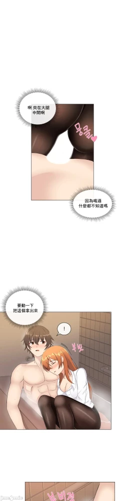 Page 59 of sexcape room