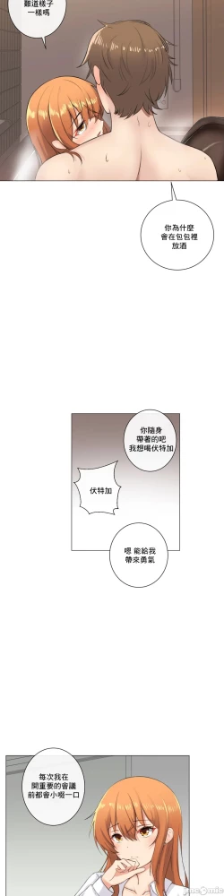 Page 61 of sexcape room