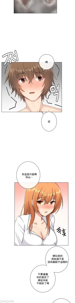 Page 71 of sexcape room