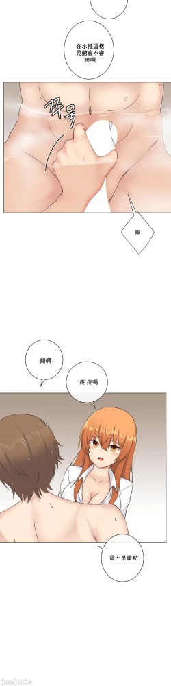 Page 79 of sexcape room