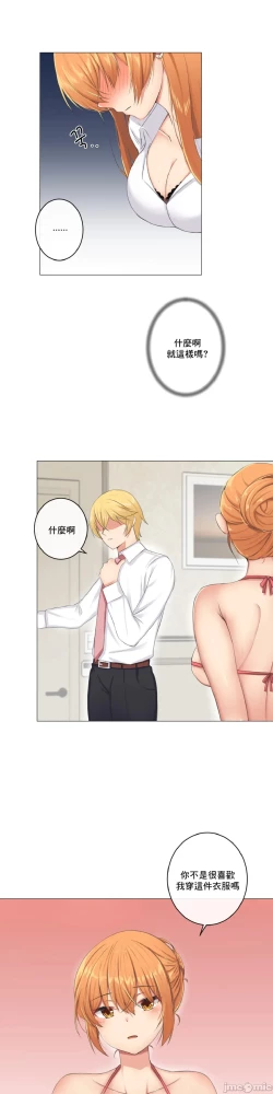 Page 82 of sexcape room