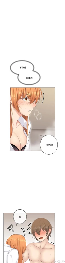 Page 84 of sexcape room