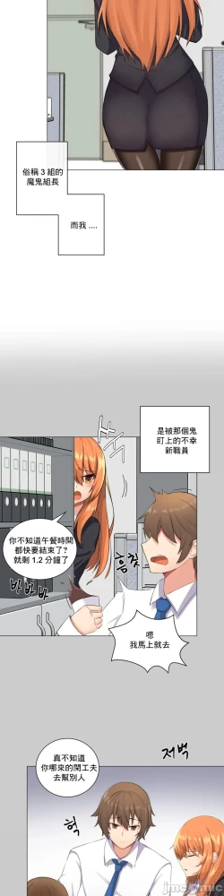 Page 8 of sexcape room