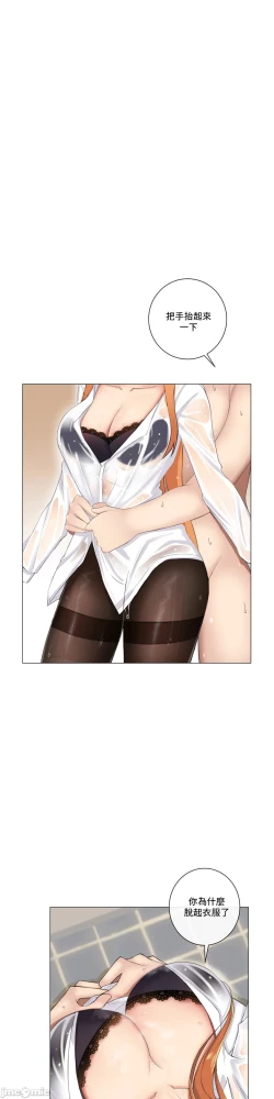 Page 91 of sexcape room