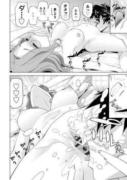 Page 178 of Imouto ni Okasareru Kyousei Josou Aniinin-law