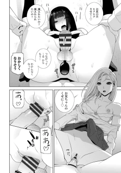 Page 18 of Imouto ni Okasareru Kyousei Josou Aniinin-law