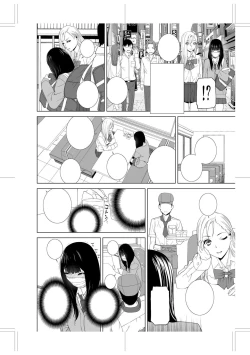 Page 238 of Imouto ni Okasareru Kyousei Josou Aniinin-law