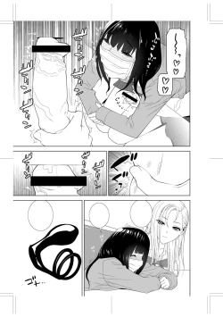 Page 245 of Imouto ni Okasareru Kyousei Josou Aniinin-law