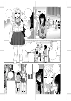Page 259 of Imouto ni Okasareru Kyousei Josou Aniinin-law