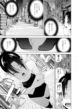 Page 33 of Imouto ni Okasareru Kyousei Josou Aniinin-law