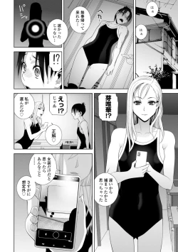 Page 34 of Imouto ni Okasareru Kyousei Josou Aniinin-law