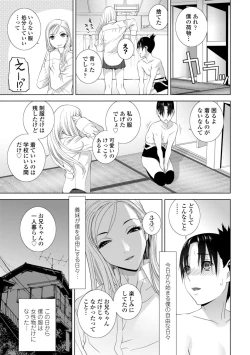 Page 41 of Imouto ni Okasareru Kyousei Josou Aniinin-law