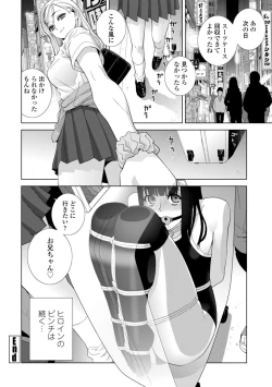 Page 42 of Imouto ni Okasareru Kyousei Josou Aniinin-law