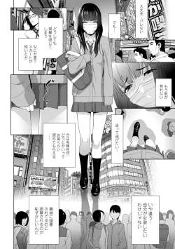Page 4 of Imouto ni Okasareru Kyousei Josou Aniinin-law