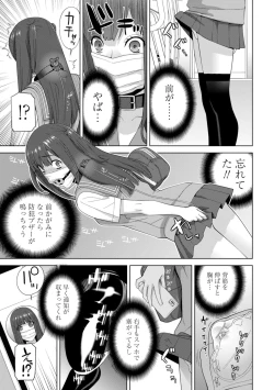 Page 53 of Imouto ni Okasareru Kyousei Josou Aniinin-law