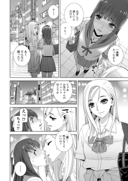 Page 66 of Imouto ni Okasareru Kyousei Josou Aniinin-law