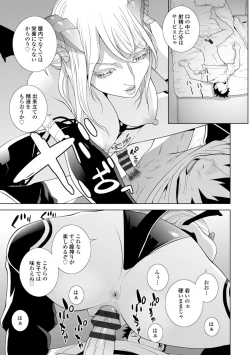 Page 93 of Imouto ni Okasareru Kyousei Josou Aniinin-law