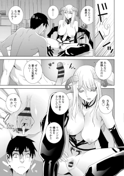 Page 99 of Imouto ni Okasareru Kyousei Josou Aniinin-law