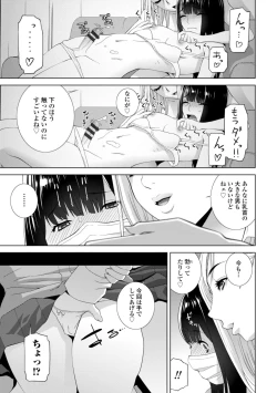 Page 9 of Imouto ni Okasareru Kyousei Josou Aniinin-law