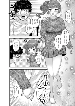 Page 103 of comic Trigger vol.18