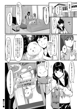 Page 27 of comic Trigger vol.18