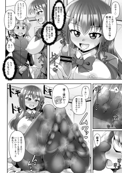 Page 57 of comic Trigger vol.18