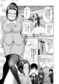 Page 133 of Haha wa Musuko no Chinpo ni Koi o Suru - Mother lusts after her son's dick.