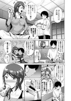 Page 151 of Haha wa Musuko no Chinpo ni Koi o Suru - Mother lusts after her son's dick.