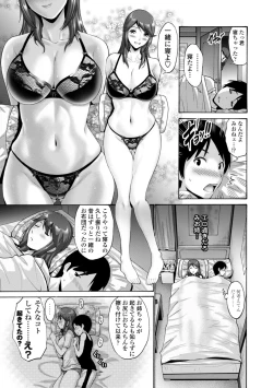 Page 153 of Haha wa Musuko no Chinpo ni Koi o Suru - Mother lusts after her son's dick.