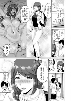 Page 167 of Haha wa Musuko no Chinpo ni Koi o Suru - Mother lusts after her son's dick.