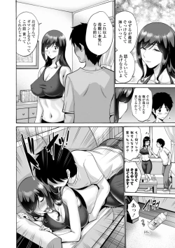 Page 172 of Haha wa Musuko no Chinpo ni Koi o Suru - Mother lusts after her son's dick.