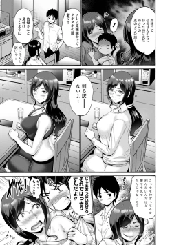 Page 193 of Haha wa Musuko no Chinpo ni Koi o Suru - Mother lusts after her son's dick.