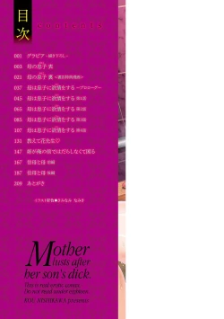 Page 2 of Haha wa Musuko no Chinpo ni Koi o Suru - Mother lusts after her son's dick.