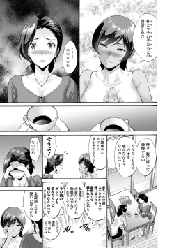 Page 69 of Haha wa Musuko no Chinpo ni Koi o Suru - Mother lusts after her son's dick.