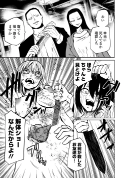 Page 123 of Kourin! Akuma Friends - Advent! Devil Friends