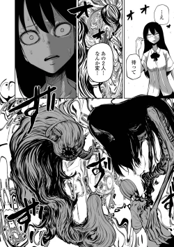 Page 42 of Kourin! Akuma Friends - Advent! Devil Friends