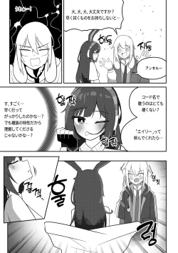 Page 10 of April to Ansel ga Imushitsu de Ichaicha suru Manga