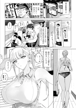 Page 2 of エッチな風習がある過疎集落のお話 3