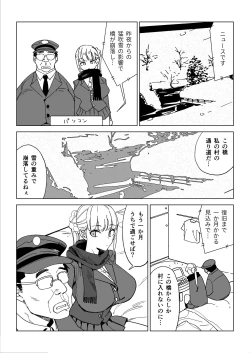 Page 30 of エッチな風習がある過疎集落のお話 3