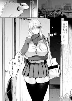 Page 7 of エッチな風習がある過疎集落のお話 3