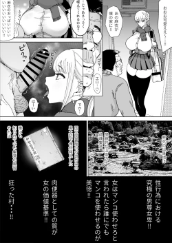 Page 8 of エッチな風習がある過疎集落のお話 3