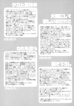 Page 29 of Kairo Hiyori