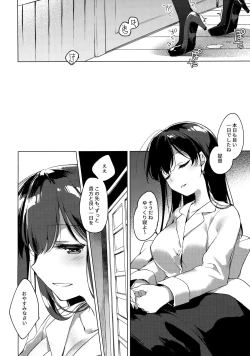 Page 39 of Kairo Hiyori