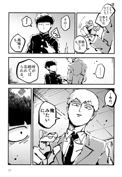 Page 16 of Datte, Shishou ga Yobukara.