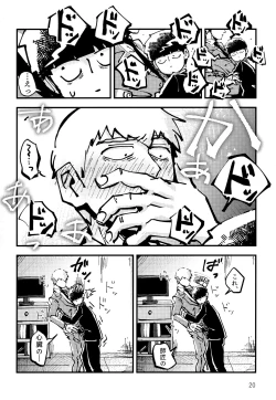 Page 19 of Datte, Shishou ga Yobukara.