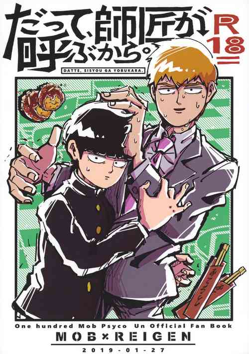 (ONE→HUNDRED 12) [Reciter Rider (mokio)] Datte, Shishou ga Yobukara. (Mob Psycho 100)